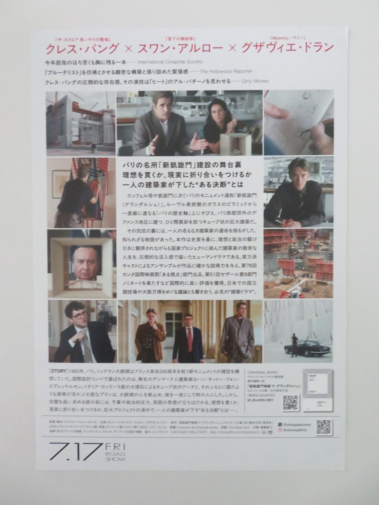 L'Inconnu de la Grande Arche Japanese Chirashi (B5) Poster Sidse Knudsen 2025 Movie posters