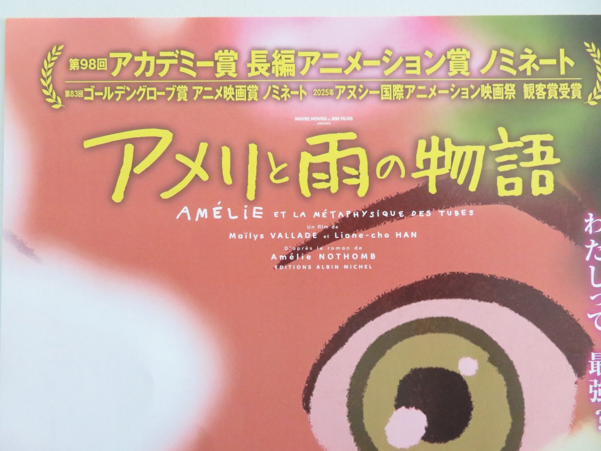 Little Amélie or the Character of Rain Japanese Chirashi (B5) Poster 2025 Movie posters