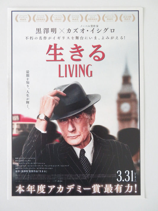 LIVING JAPANESE CHIRASHI (B5) POSTER BILL NIGHY ALEX SHARP 2022 Rendezvous Cinema Movie posters