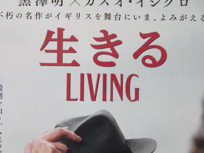 LIVING JAPANESE CHIRASHI (B5) POSTER BILL NIGHY ALEX SHARP 2022 Rendezvous Cinema Movie posters