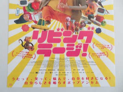 LIVING LARGE - B JAPANESE CHIRASHI (B5) POSTER HUGO KOVACS SEBASTIAN POTHE 2024 - Rendezvous Cinema