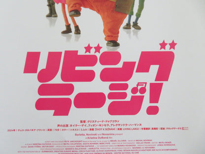 LIVING LARGE JAPANESE CHIRASHI (B5) POSTER HUGO COVACS SEBASTIAN POTHE 2024 Movie posters