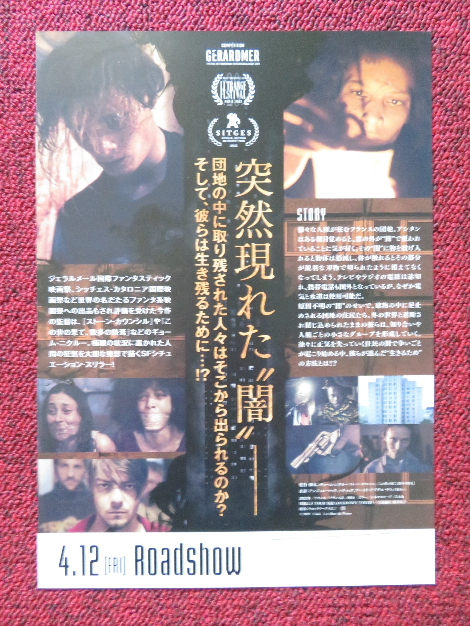 LOCKDOWN TOWER JAPANESE CHIRASHI (B5) POSTER ANGELE MAC HATIK 2022 Rendezvous Cinema Movie posters