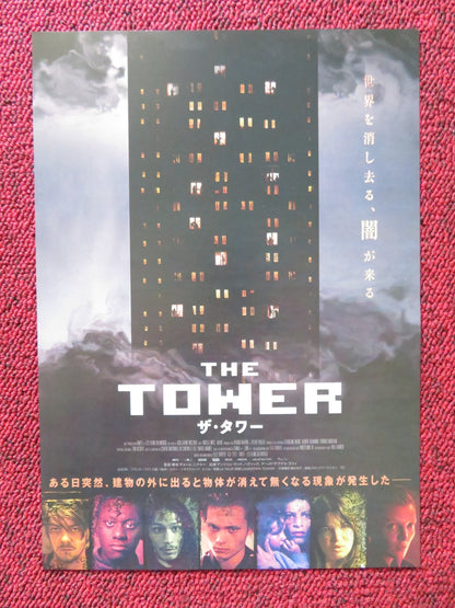 LOCKDOWN TOWER JAPANESE CHIRASHI (B5) POSTER ANGELE MAC HATIK 2022 Rendezvous Cinema Movie posters