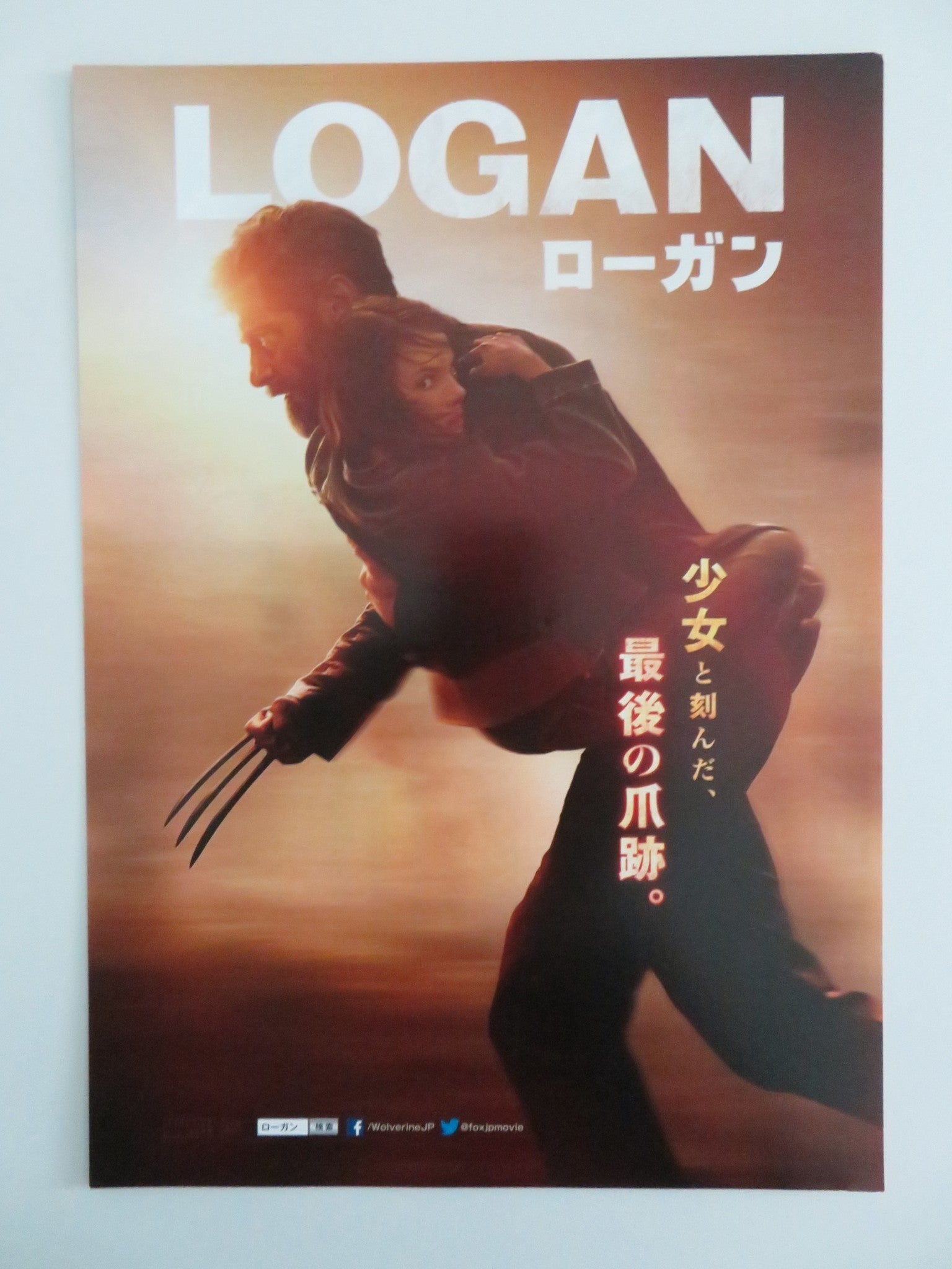 LOGAN - A JAPANESE CHIRASHI (B5) POSTER MARVEL HUGH JACKMAN PATRICK STEWART 2017 Rendezvous Cinema Movie posters