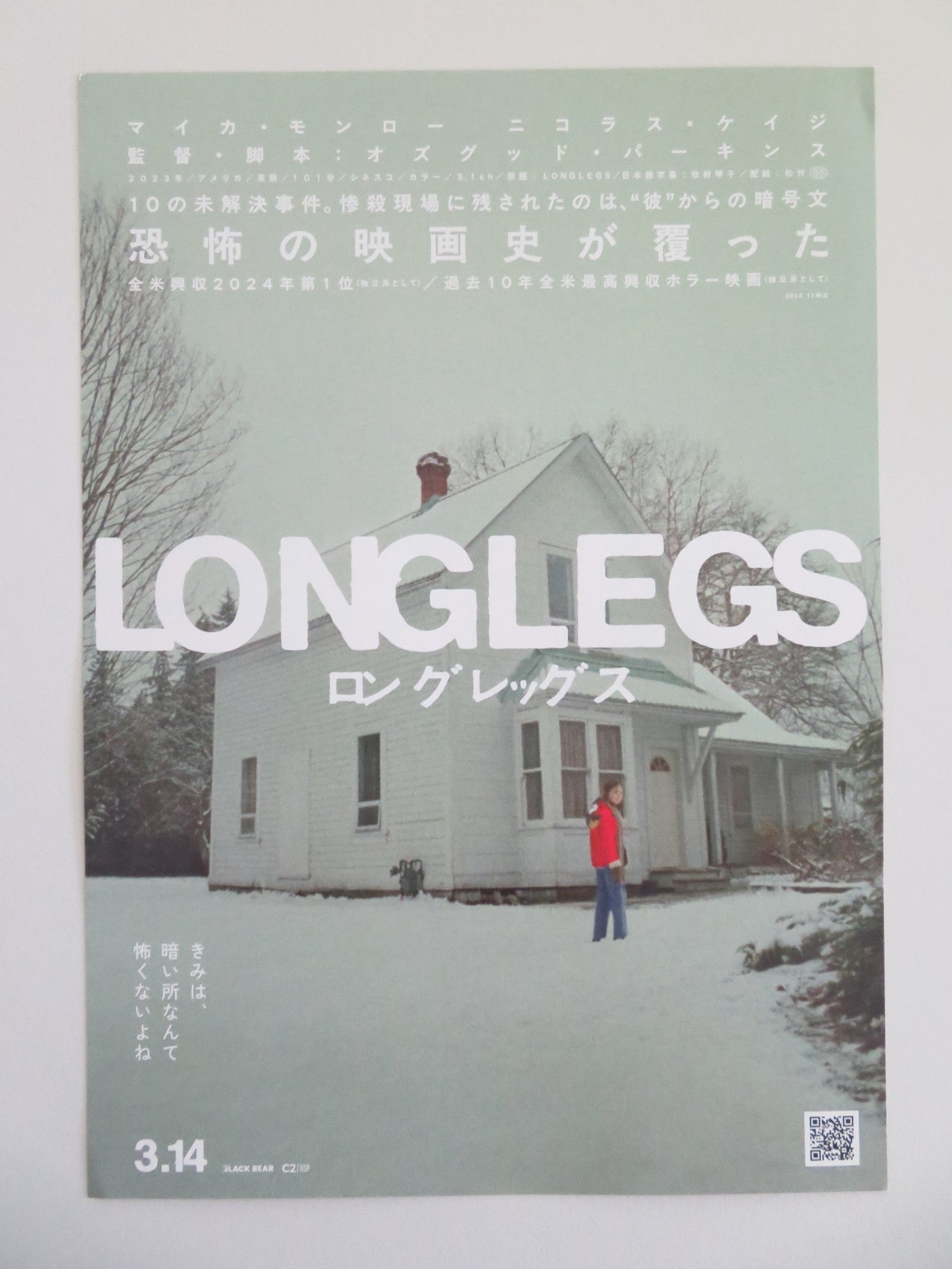 LONGLEGS JAPANESE CHIRASHI (B5) POSTER NICOLAS CAGE MAIKA MONROE 2024 Movie posters