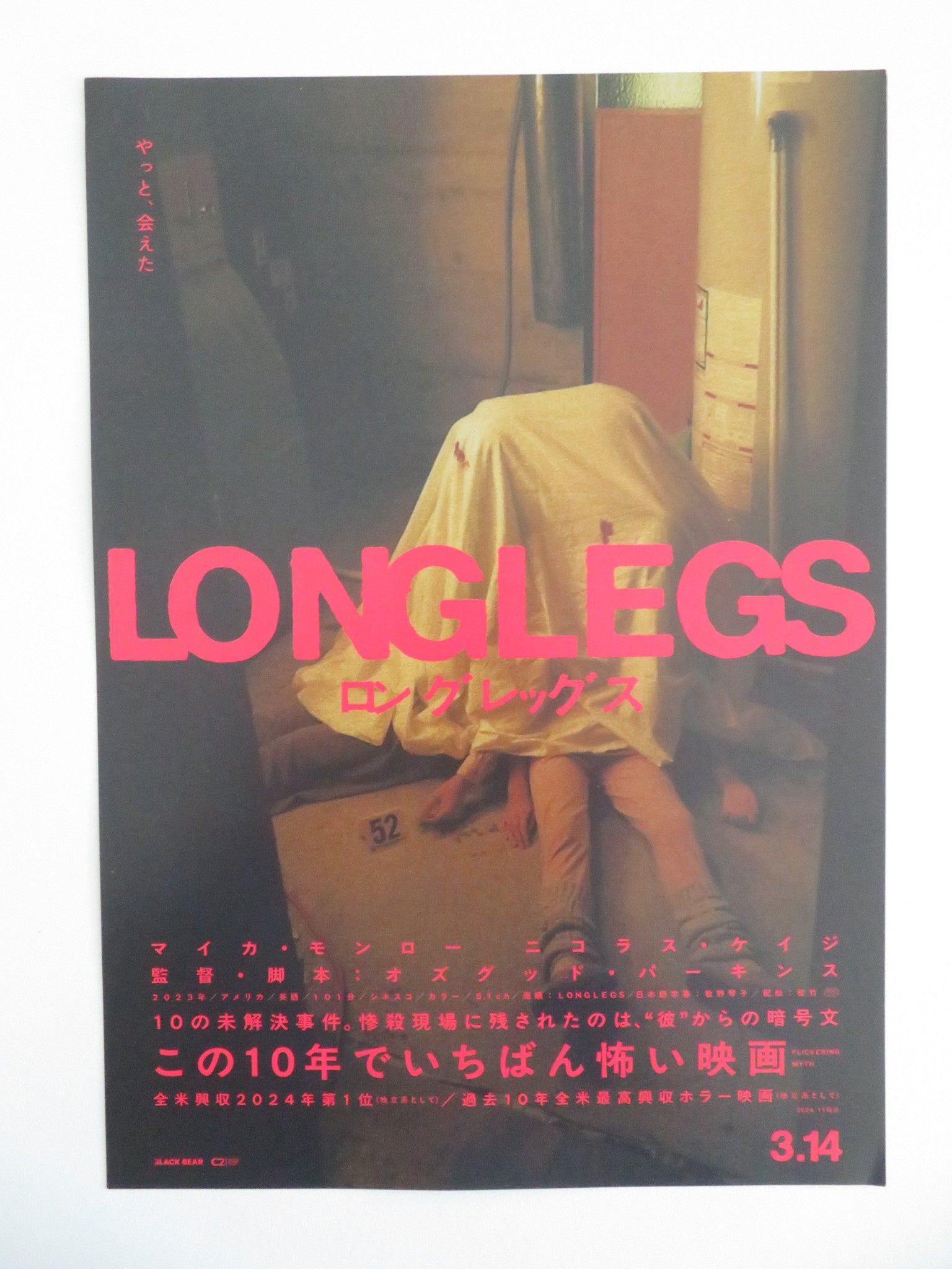 LONGLEGS JAPANESE CHIRASHI (B5) POSTER NICOLAS CAGE MAIKA MONROE 2024 Movie posters