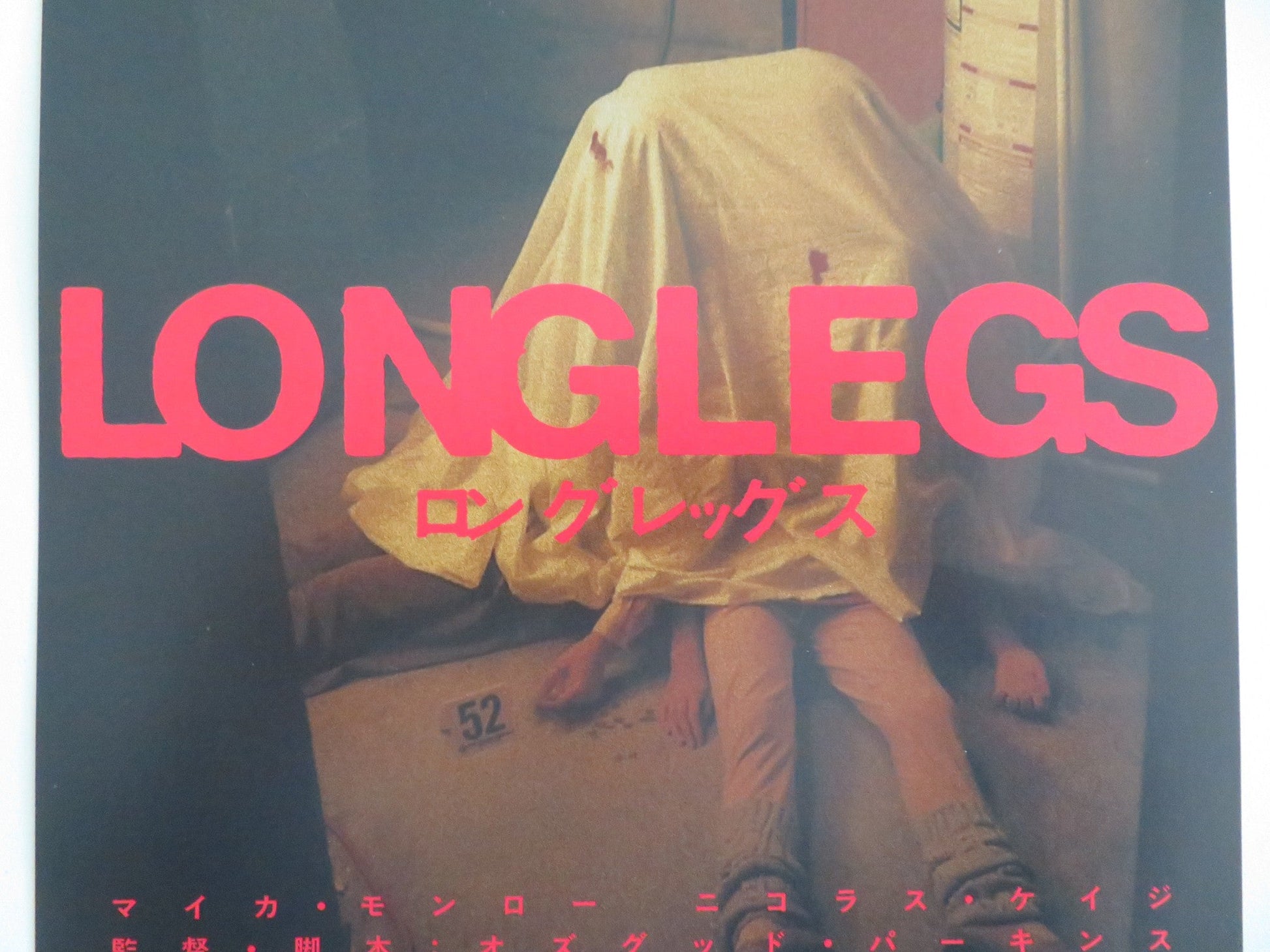 LONGLEGS JAPANESE CHIRASHI (B5) POSTER NICOLAS CAGE MAIKA MONROE 2024 Movie posters