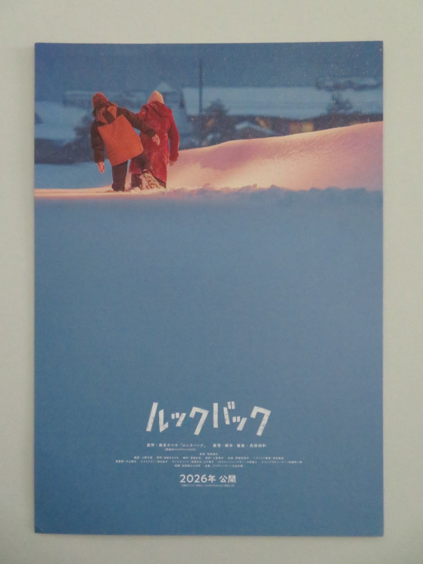 LOOK BACK JAPANESE CHIRASHI (B5) POSTER 2026 Movie posters
