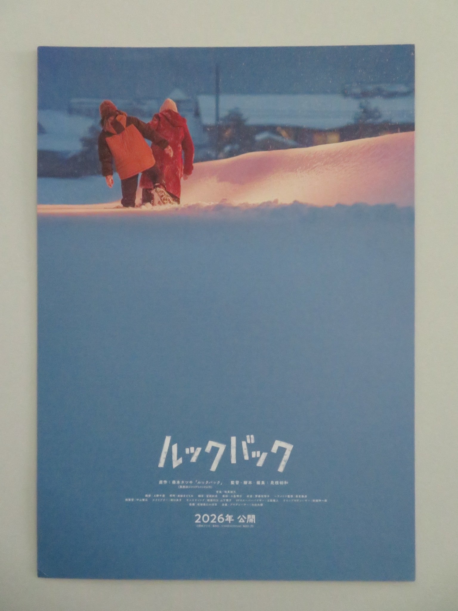 LOOK BACK JAPANESE CHIRASHI (B5) POSTER 2026 Movie posters