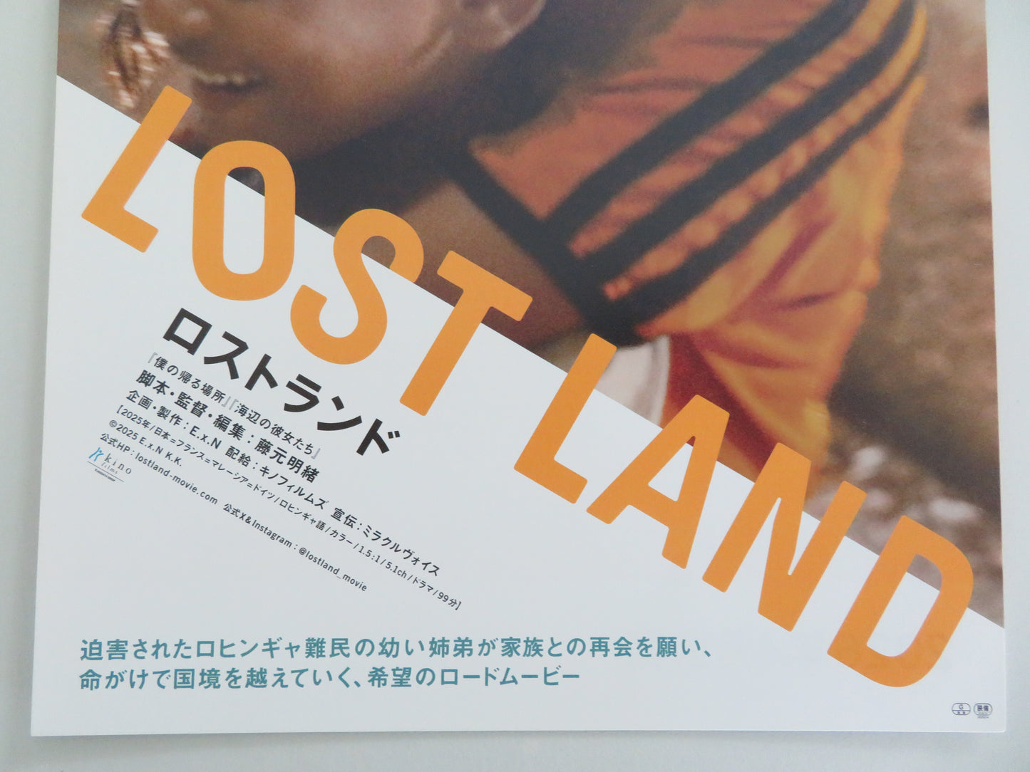 Lost Land Japanese Chirashi (B5) Poster Muhammad Shofik Rias Uddin 2025 Movie posters