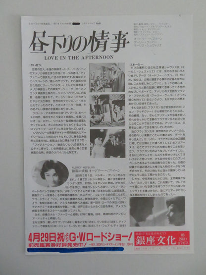 LOVE IN THE AFTERNOON JAPANESE CHIRASHI (B5) POSTER GARY COOPER HEPBURN R1989 Movie posters
