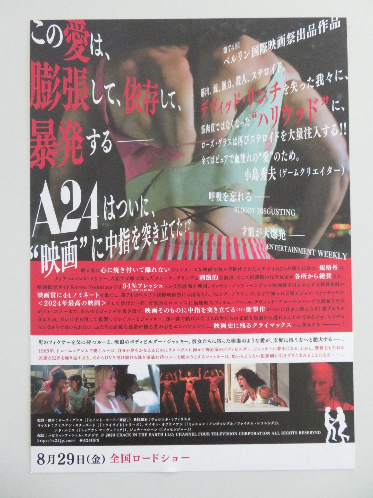 LOVE LIES BLEEDING JAPANESE CHIRASHI (B5) POSTER KRISTEN STEWART ED HARRIS 2024 Movie posters