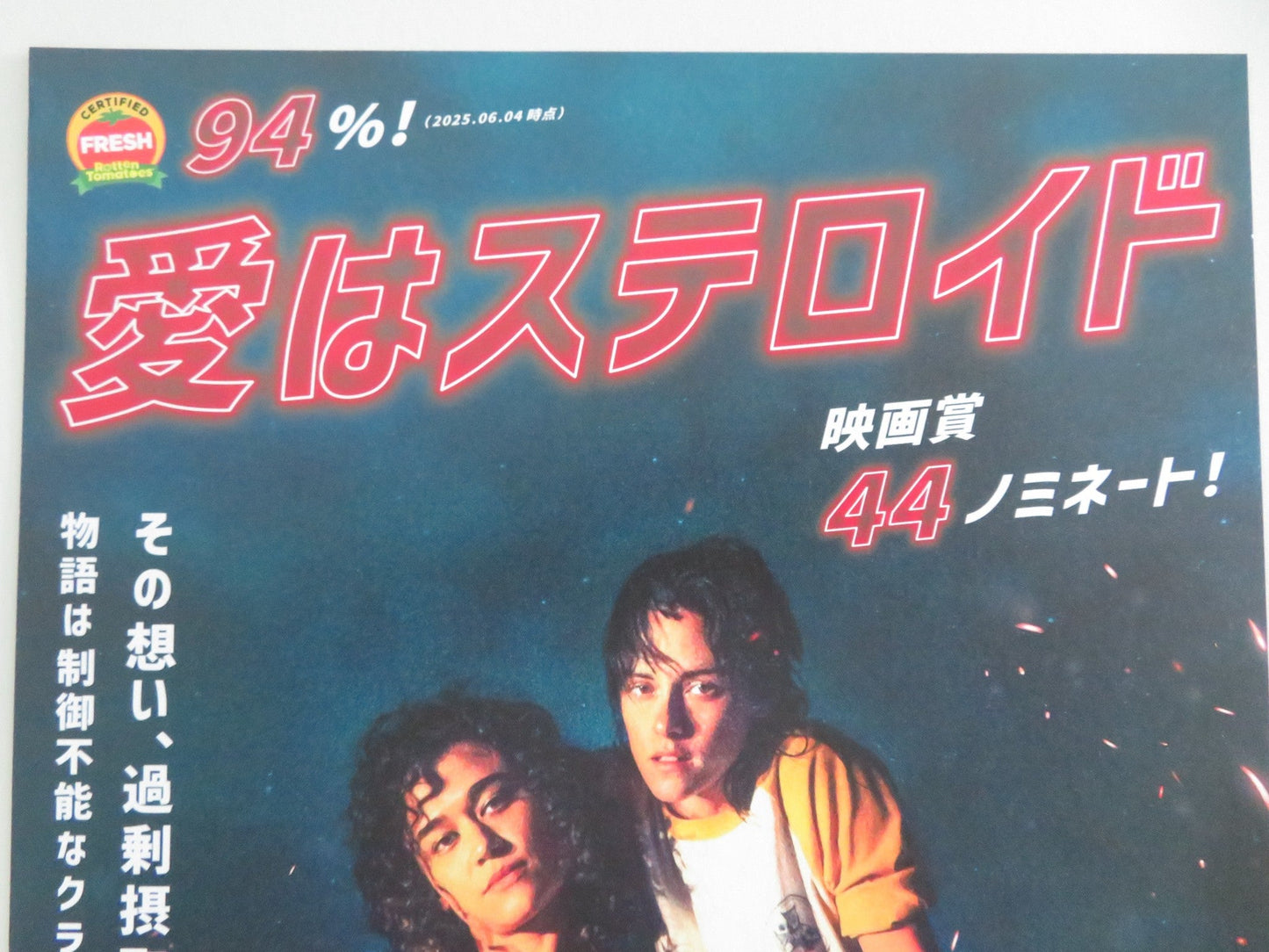 LOVE LIES BLEEDING JAPANESE CHIRASHI (B5) POSTER KRISTEN STEWART ED HARRIS 2024 Movie posters