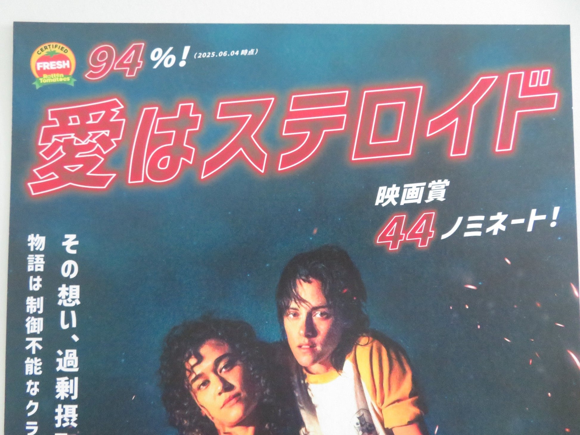 LOVE LIES BLEEDING JAPANESE CHIRASHI (B5) POSTER KRISTEN STEWART ED HARRIS 2024 Movie posters