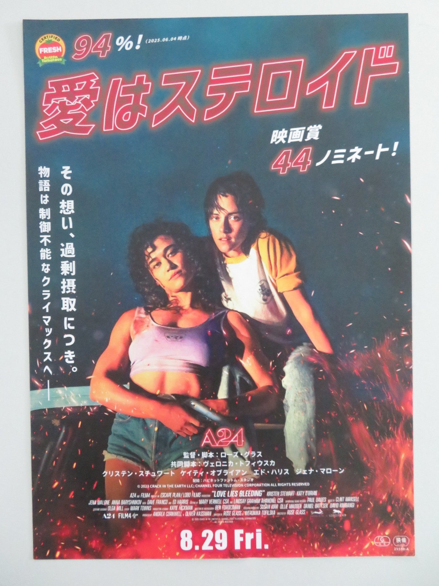 LOVE LIES BLEEDING JAPANESE CHIRASHI (B5) POSTER KRISTEN STEWART ED HARRIS 2024 Movie posters