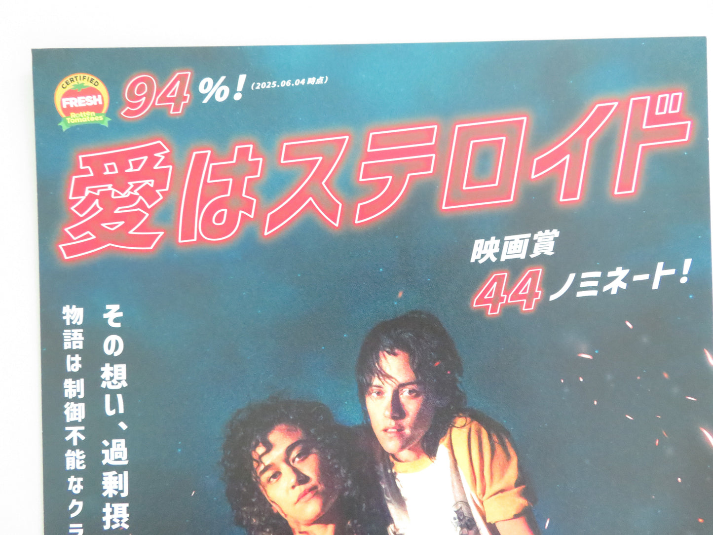 Love Lies Bleeding Japanese Chirashi (B5) Poster Stewart Harris 2024 Movie posters