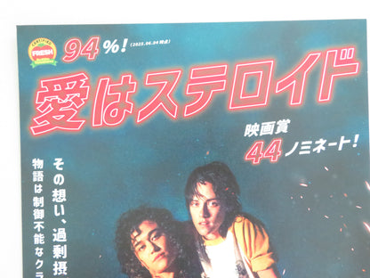 Love Lies Bleeding Japanese Chirashi (B5) Poster Stewart Harris 2024 Movie posters