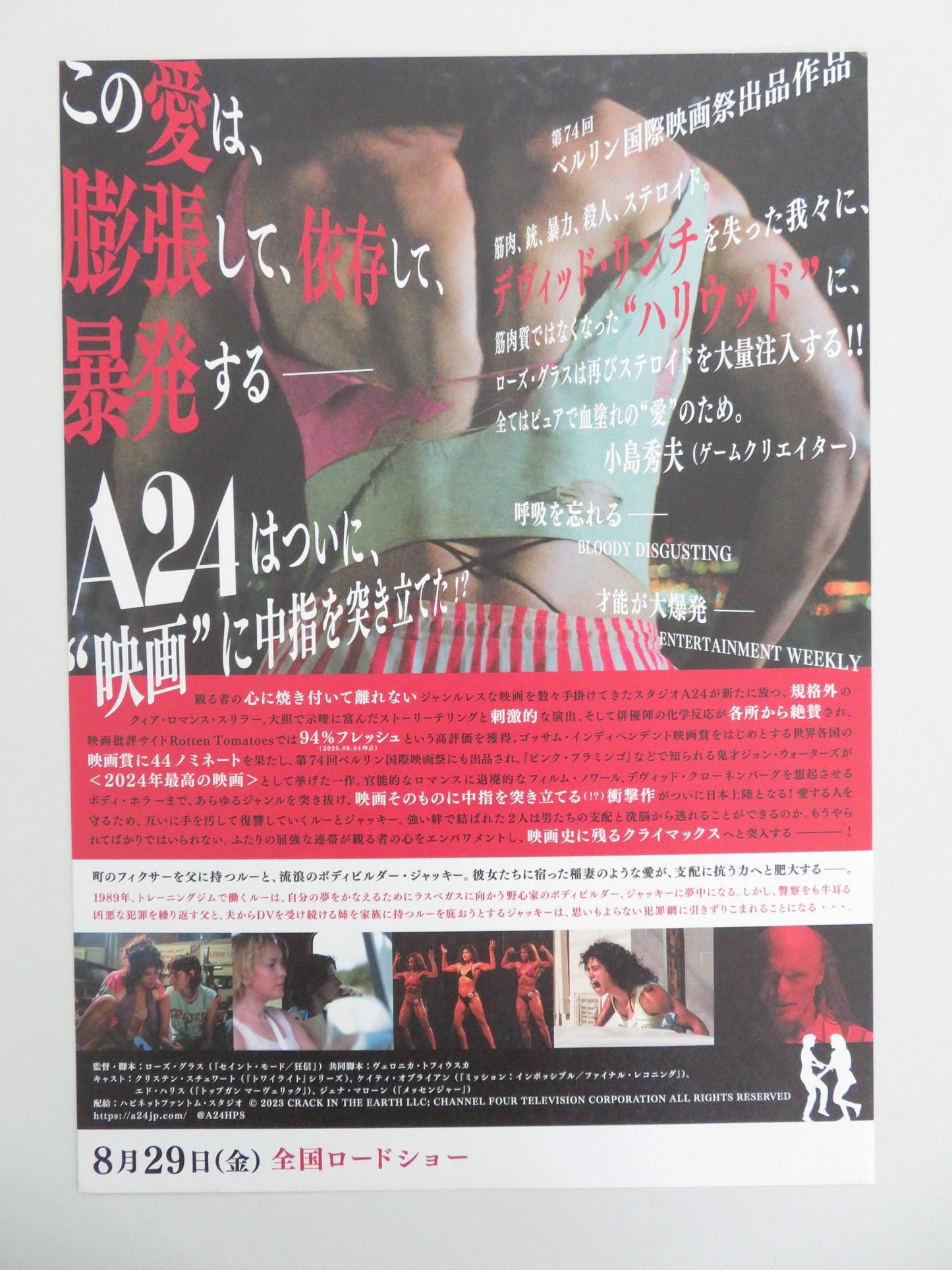 Love Lies Bleeding Japanese Chirashi (B5) Poster Stewart Harris 2024 Movie posters