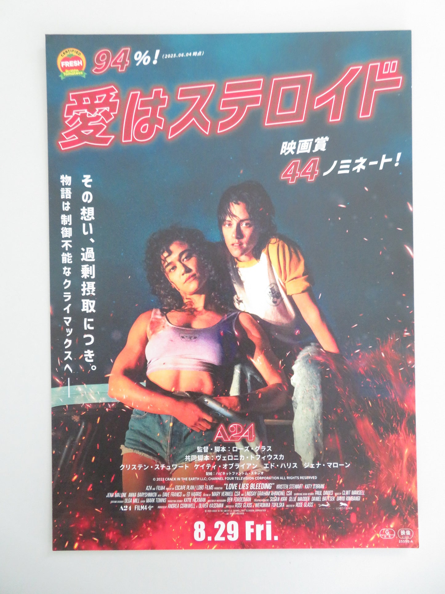 Love Lies Bleeding Japanese Chirashi (B5) Poster Stewart Harris 2024 Movie posters