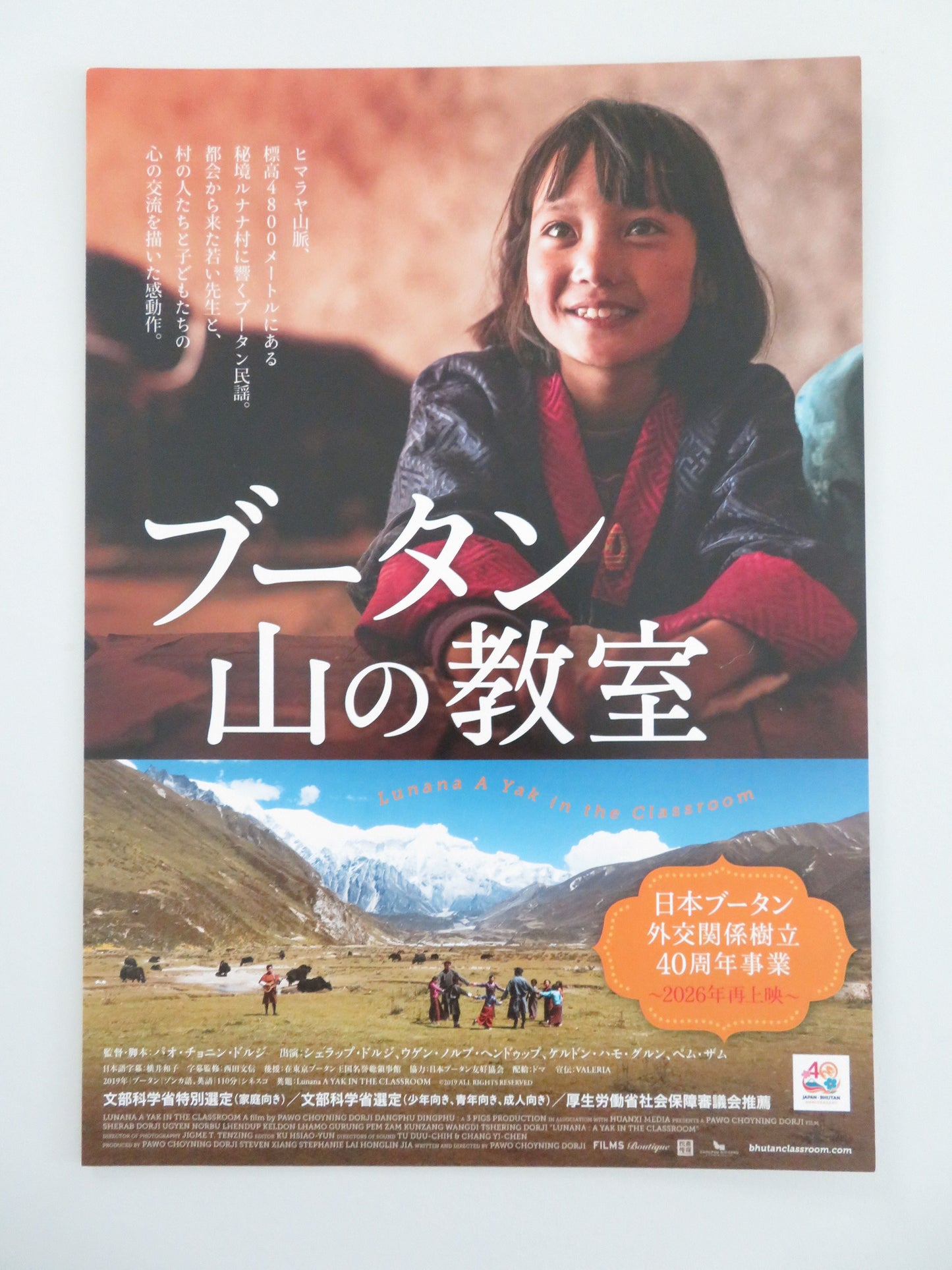 Lunana: A Yak in the Classroom Japanese Chirashi (B5) Poster Dorji 2019 Movie posters