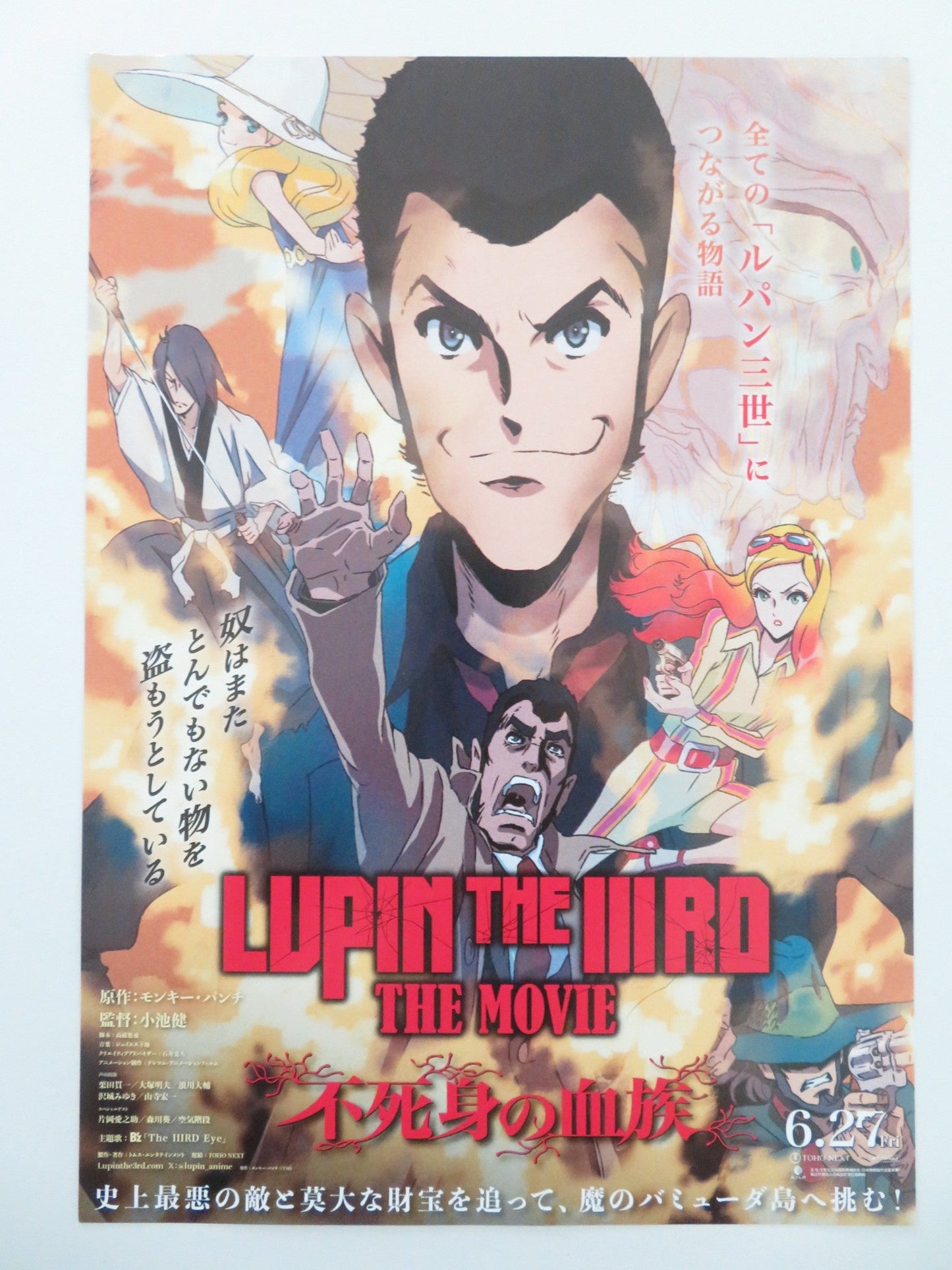 LUPIN THE THIRD: GOEMON'S BLOOD SPRAY JAPANESE CHIRASHI (B5) POSTER KURITA 2017 Movie posters