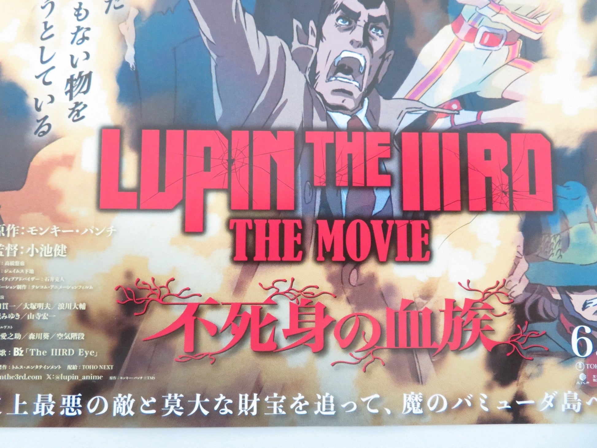 LUPIN THE THIRD: GOEMON'S BLOOD SPRAY JAPANESE CHIRASHI (B5) POSTER KURITA 2017 Movie posters