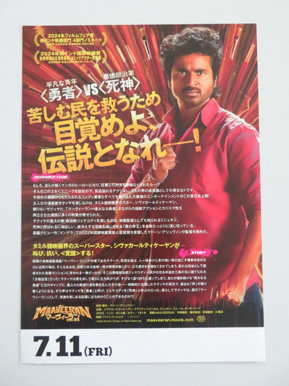 MAAVEERAN JAPANESE CHIRASHI (B5) POSTER SIVAKARTHIKEYAN ADITI SHANKAR 2023 Movie posters