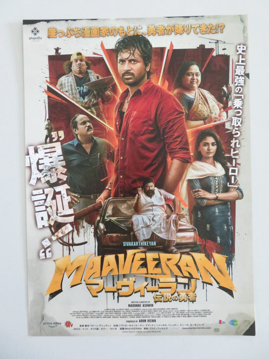 MAAVEERAN JAPANESE CHIRASHI (B5) POSTER SIVAKARTHIKEYAN ADITI SHANKAR 2023 Movie posters