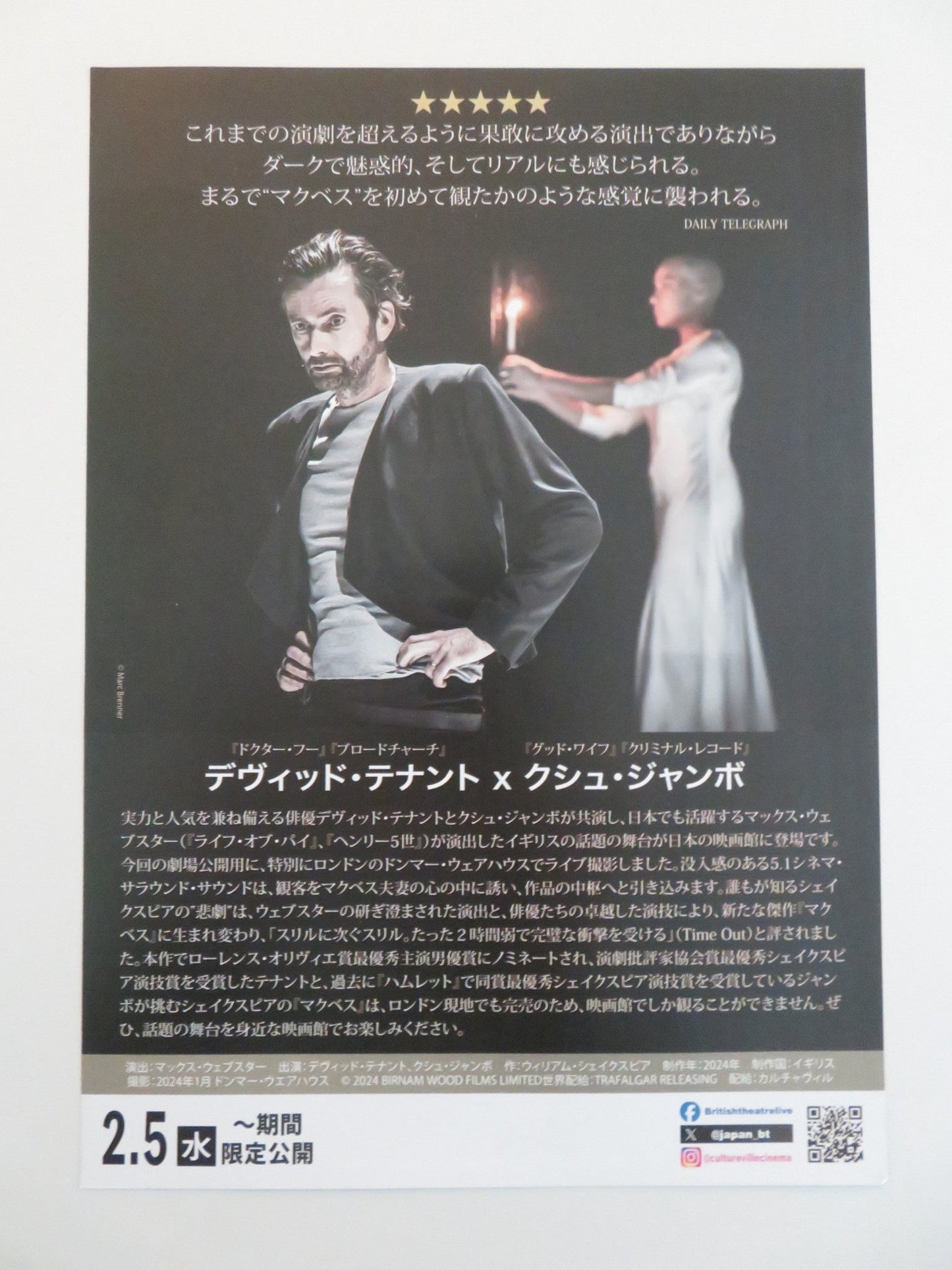 MACBETH: DAVID TENANT & CUSH JUMBO JAPANESE CHIRASHI (B5) POSTER D. TENANT 2025 Rendezvous Cinema Movie posters