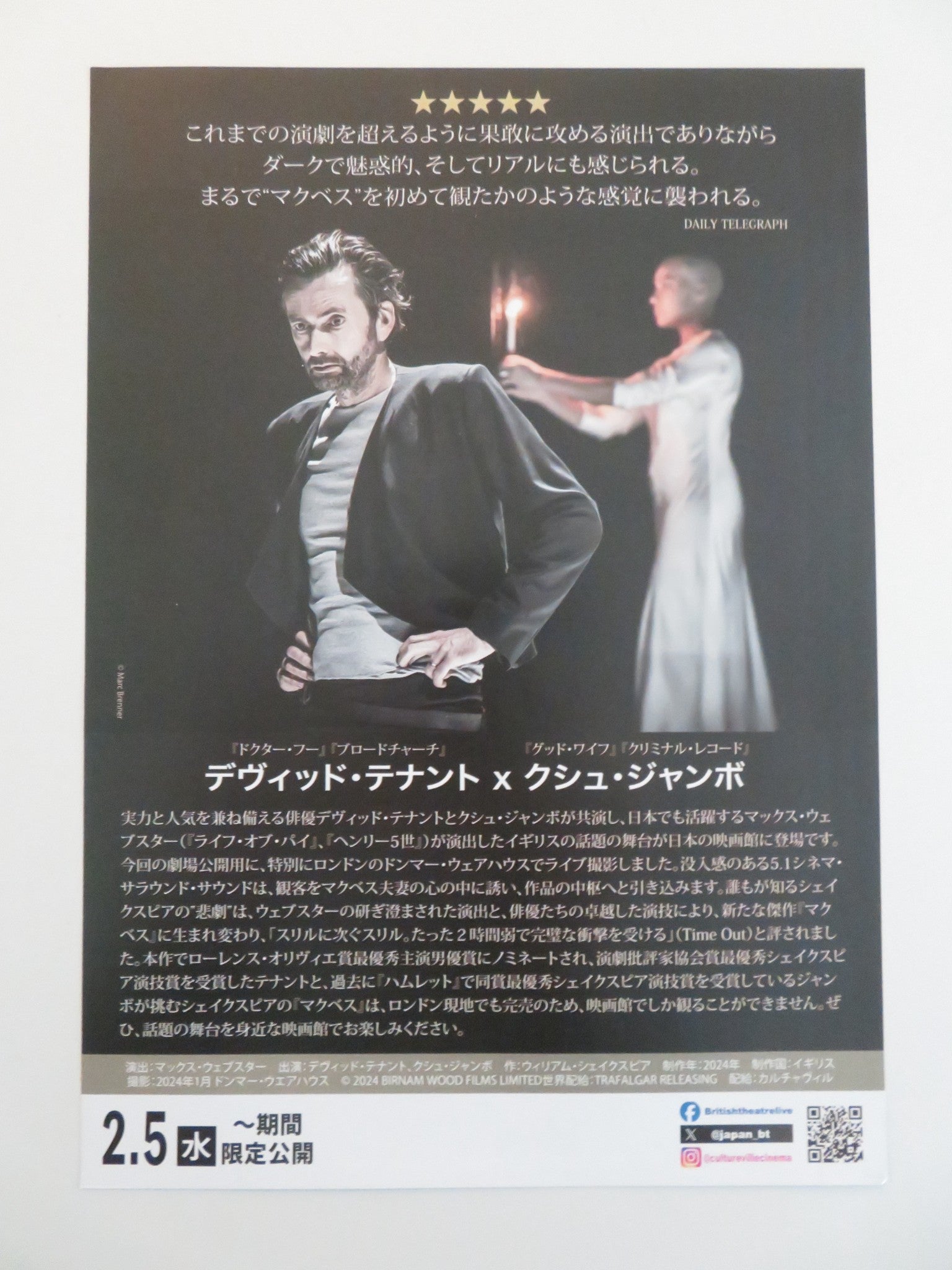 MACBETH: DAVID TENANT & CUSH JUMBO JAPANESE CHIRASHI (B5) POSTER D. TENANT 2025 Rendezvous Cinema Movie posters