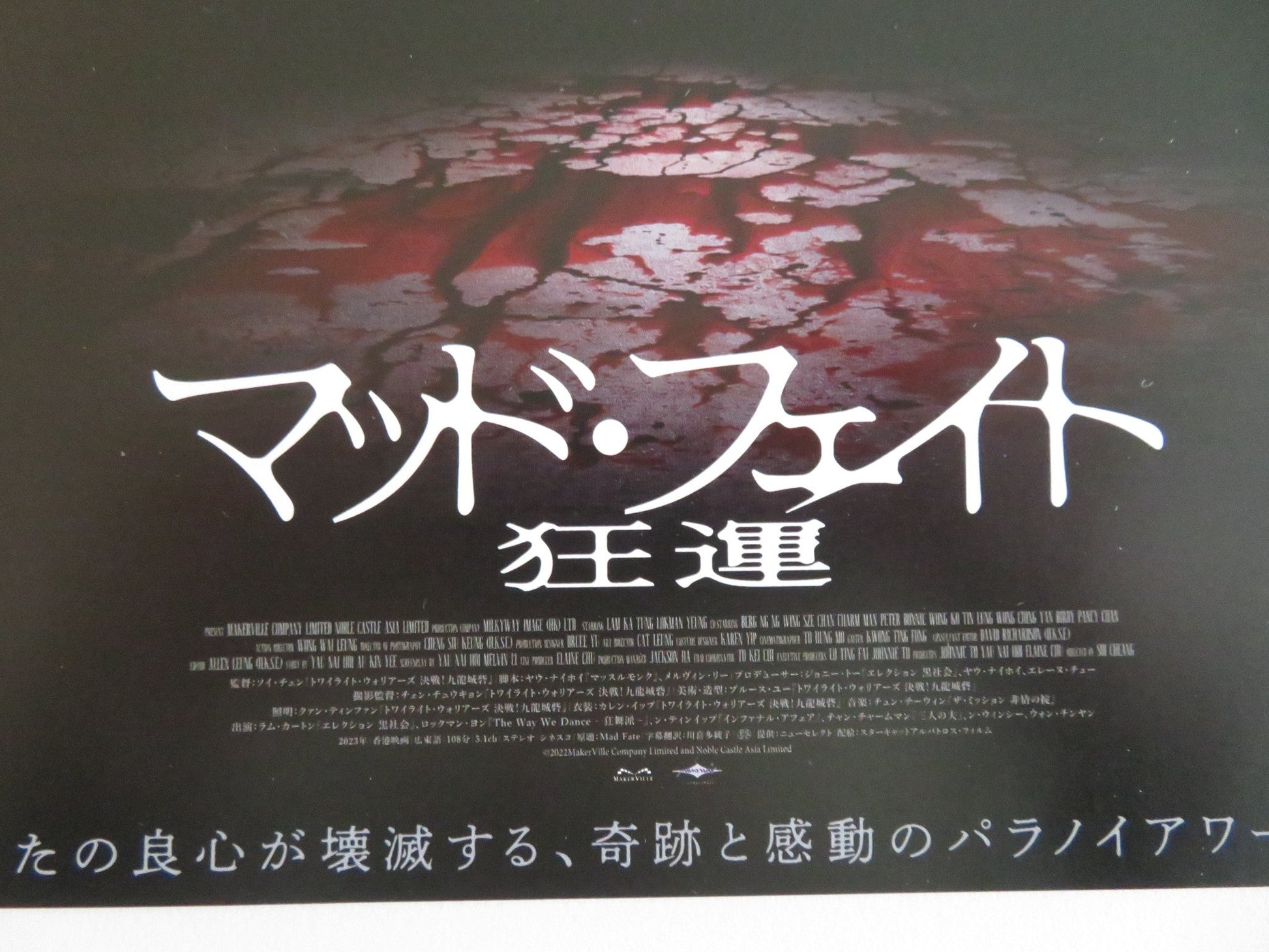 MAD FATE JAPANESE CHIRASHI (B5) POSTER KA-TUNG LAM LOK MAN YEUNG 2023 - Rendezvous Cinema
