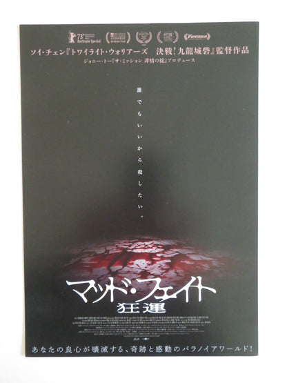 MAD FATE JAPANESE CHIRASHI (B5) POSTER KA-TUNG LAM LOK MAN YEUNG 2023 - Rendezvous Cinema