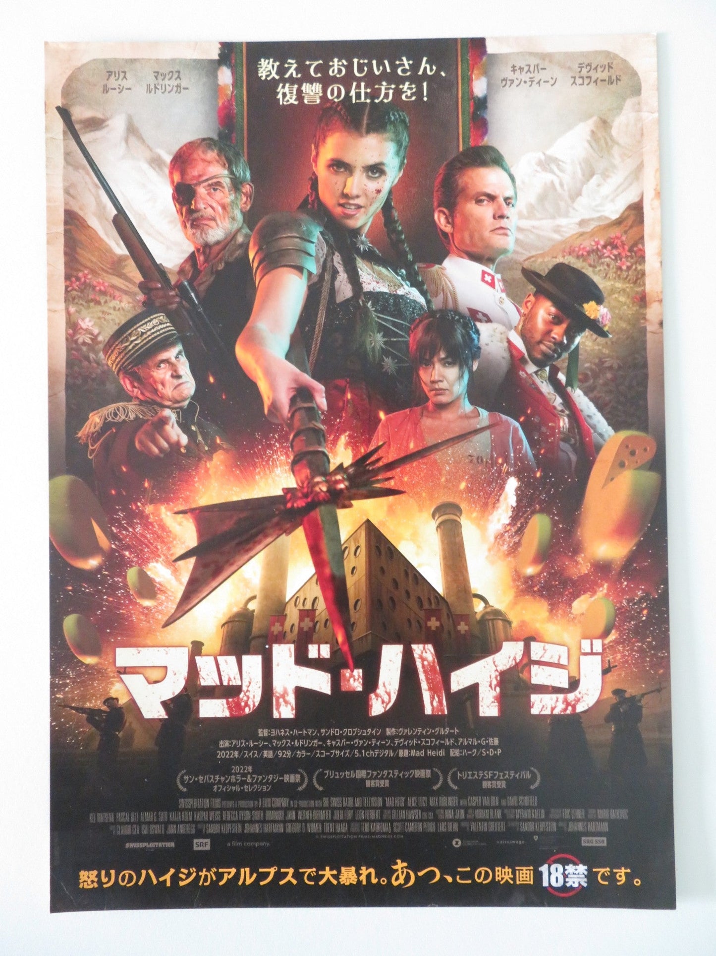 MAD HEIDI JAPANESE CHIRASHI (B5) POSTER ALICE LUCY MAX RUDLINGER 2022 Rendezvous Cinema Movie posters