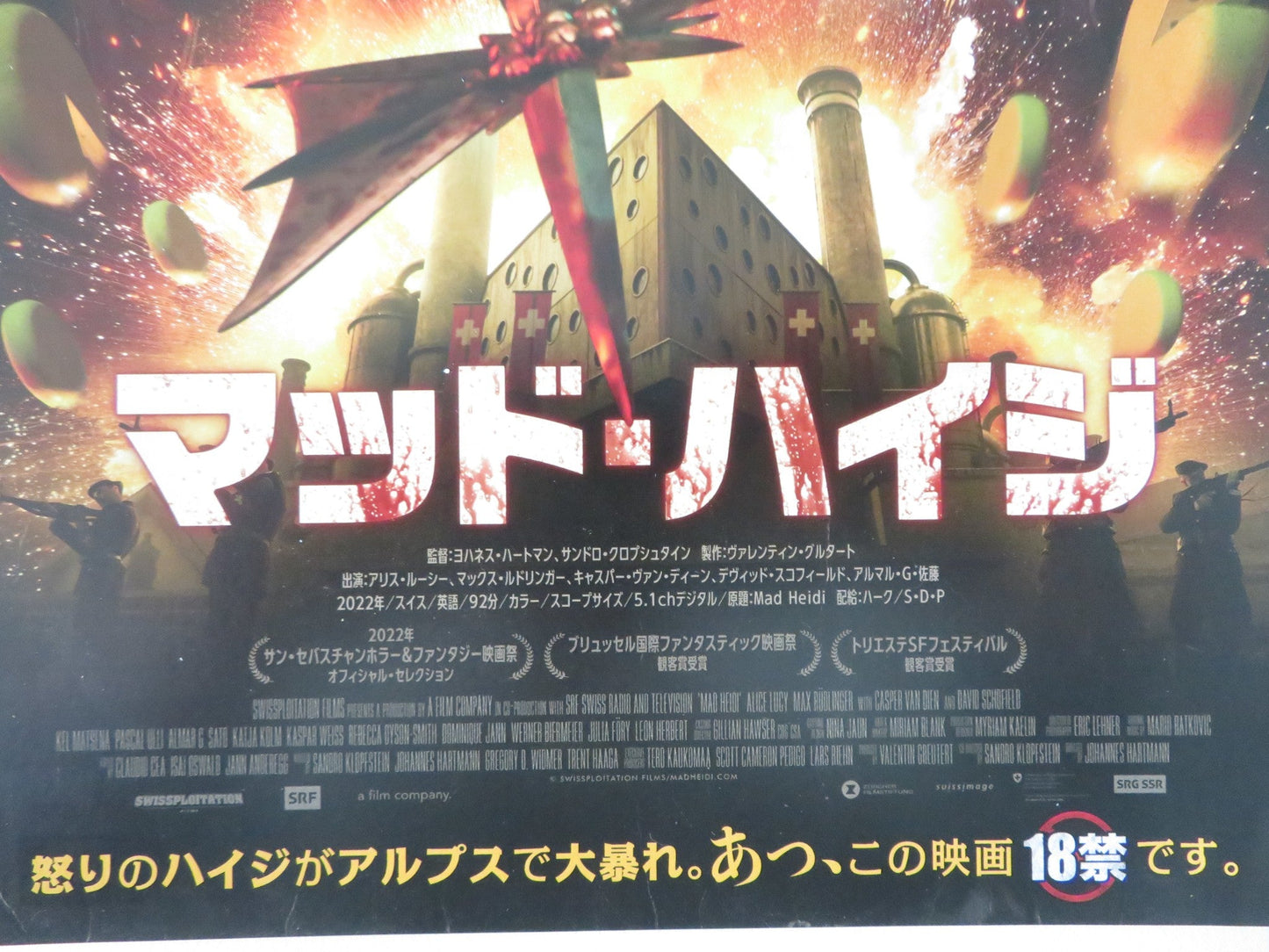 MAD HEIDI JAPANESE CHIRASHI (B5) POSTER ALICE LUCY MAX RUDLINGER 2022 Rendezvous Cinema Movie posters