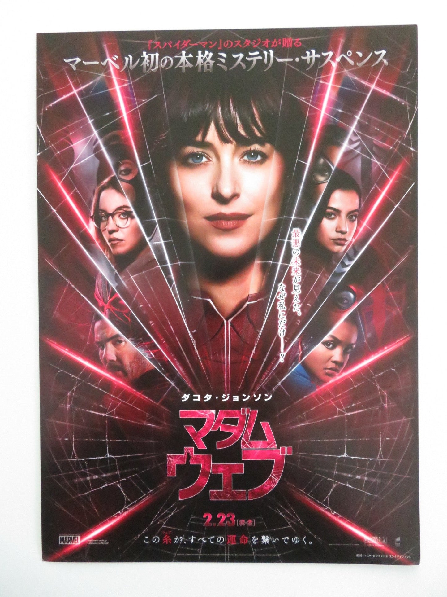 MADAME WEB JAPANESE CHIRASHI (B5) POSTER MARVEL DAKOTA JOHNSON SWEENEY 2024 Movie posters