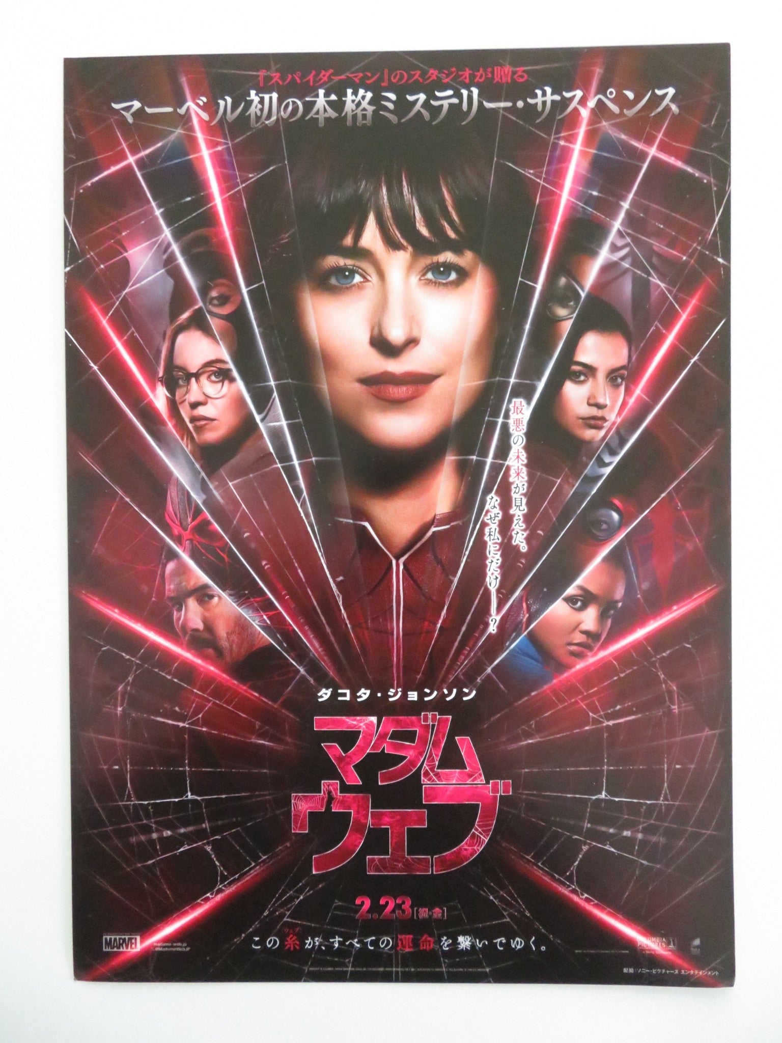 MADAME WEB JAPANESE CHIRASHI (B5) POSTER MARVEL DAKOTA JOHNSON SWEENEY 2024 Movie posters