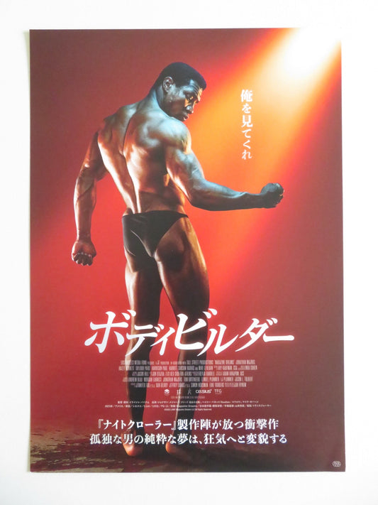 MAGAZINE DREAMS JAPANESE CHIRASHI (B5) POSTER MAJORS HARRISON PAGE 2023 - Rendezvous Cinema
