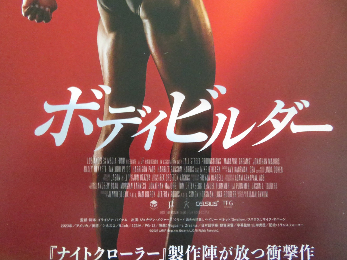 MAGAZINE DREAMS JAPANESE CHIRASHI (B5) POSTER MAJORS HARRISON PAGE 2023 Movie posters