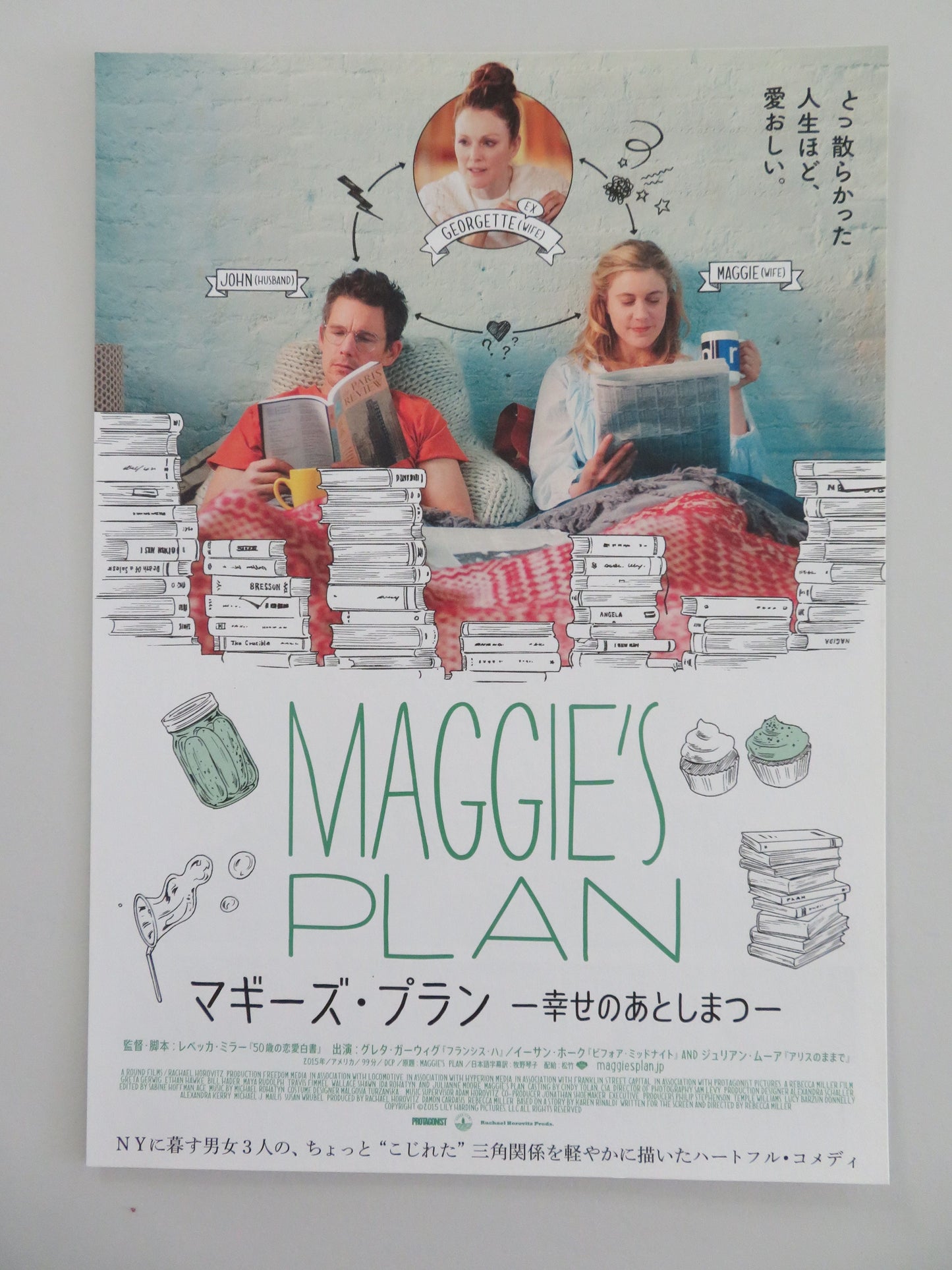 Maggie's Plan Japanese Chirashi (B5) Poster Ethan Hawke Greta Gerwig 2015 Movie posters