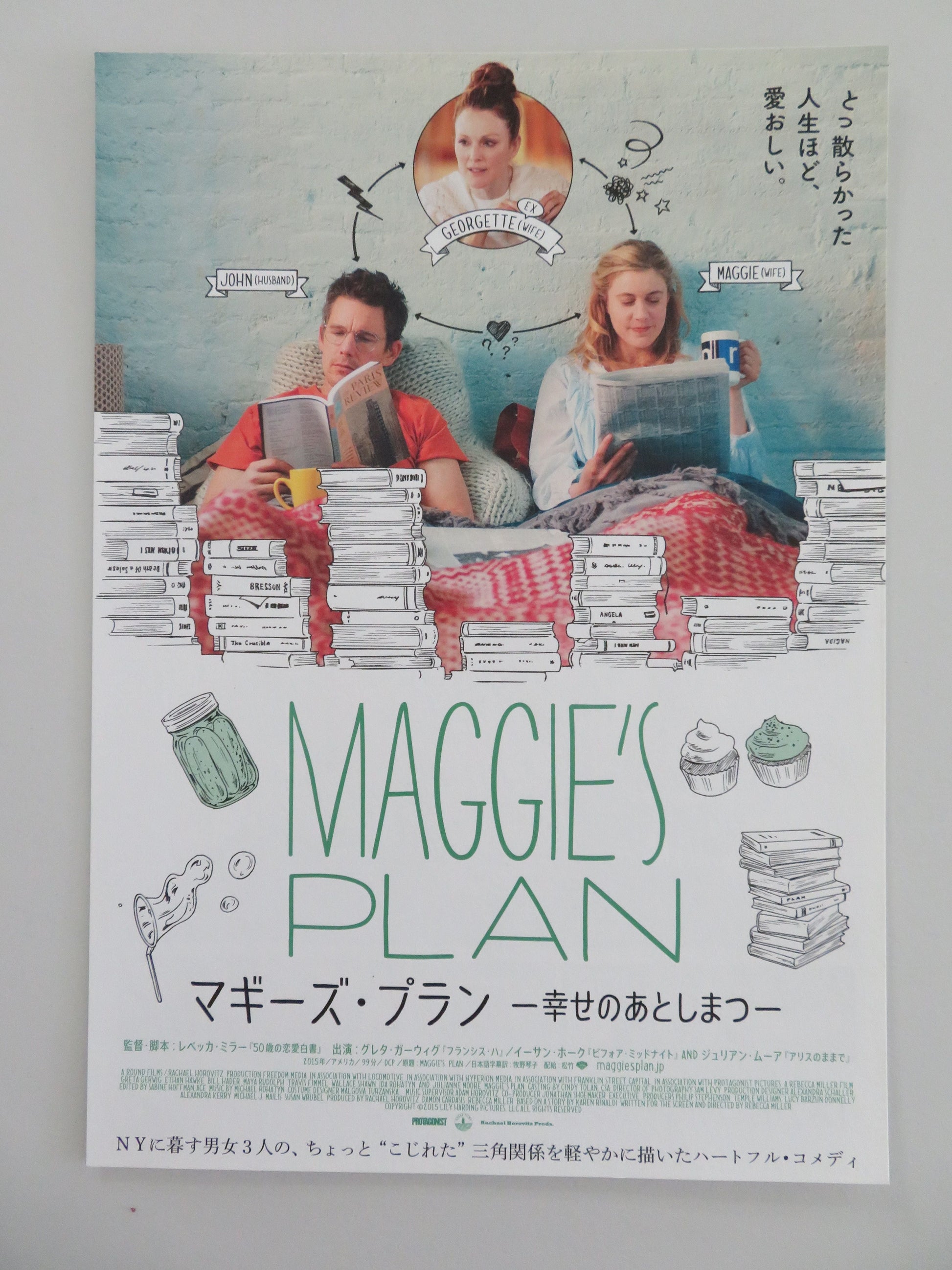 Maggie's Plan Japanese Chirashi (B5) Poster Ethan Hawke Greta Gerwig 2015 Movie posters