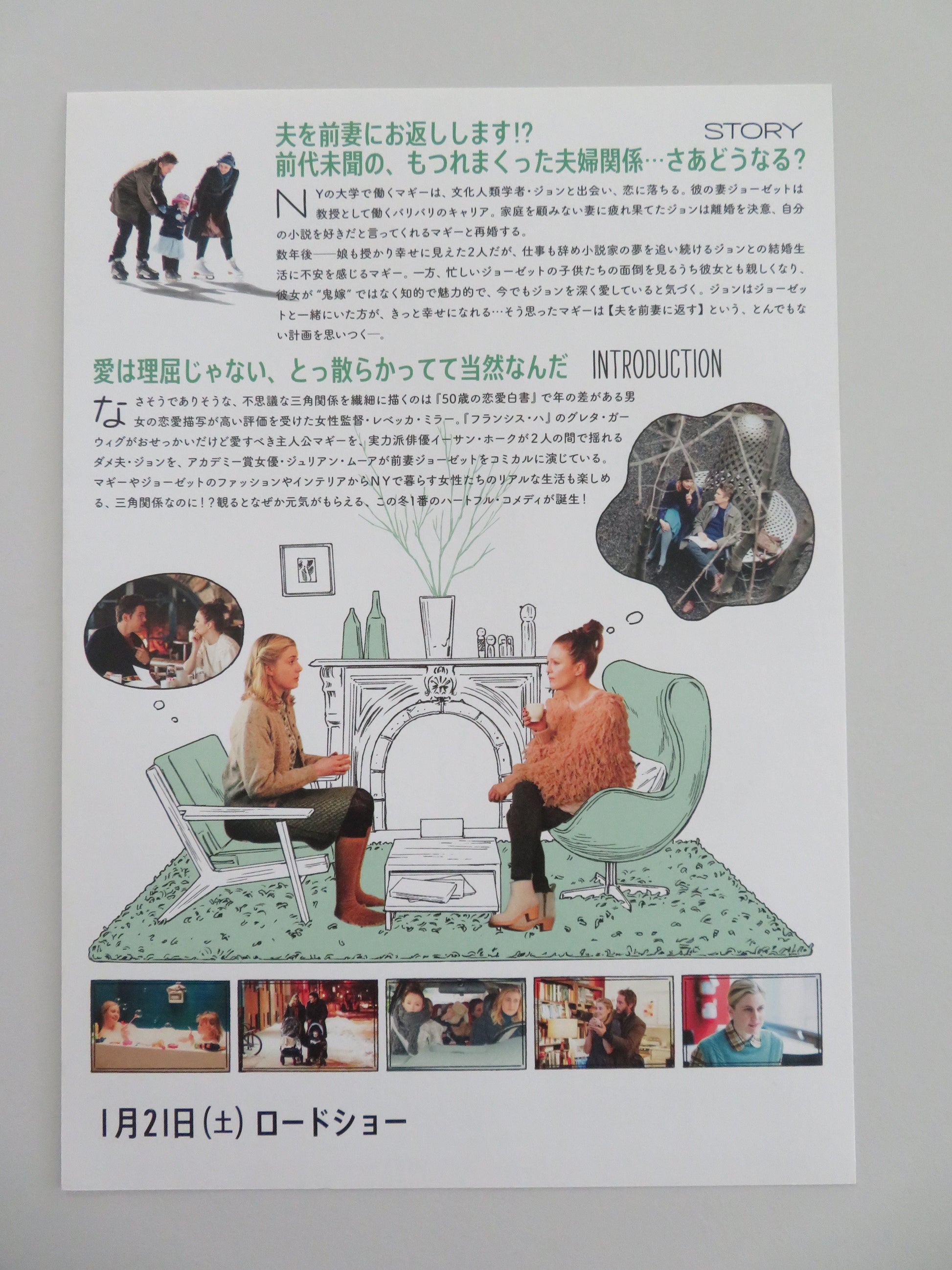 Maggie's Plan Japanese Chirashi (B5) Poster Ethan Hawke Greta Gerwig 2015 Movie posters