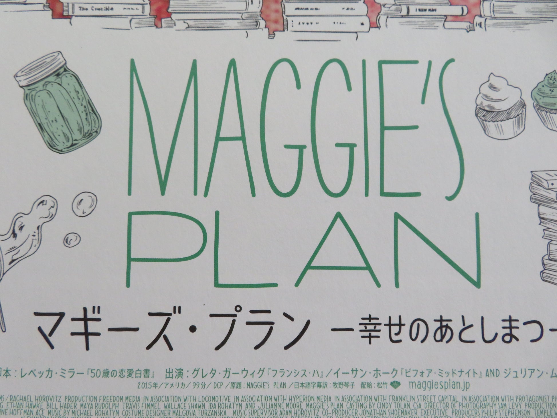 Maggie's Plan Japanese Chirashi (B5) Poster Ethan Hawke Greta Gerwig 2015 Movie posters