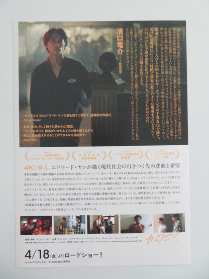 MAHJONG 4K JAPANESE CHIRASHI (B5) POSTER TSUNG SHENG TANG CHANG CHEN R2025 Movie posters