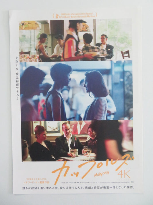 MAHJONG 4K JAPANESE CHIRASHI (B5) POSTER TSUNG SHENG TANG CHANG CHEN R2025 Movie posters