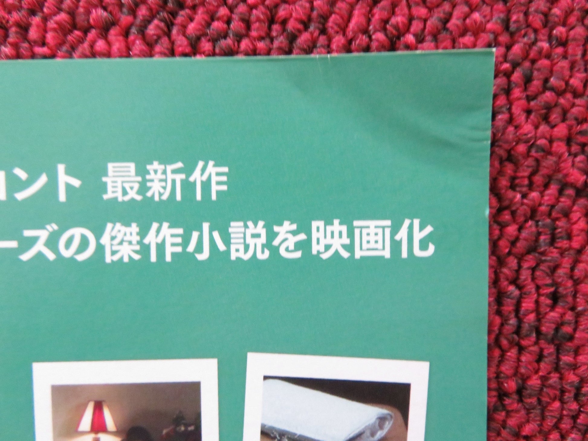 MAIGRET - A JAPANESE CHIRASHI (B5) POSTER GERARD DEPARDIEU JADE LABESTE 2022 Rendezvous Cinema Movie posters