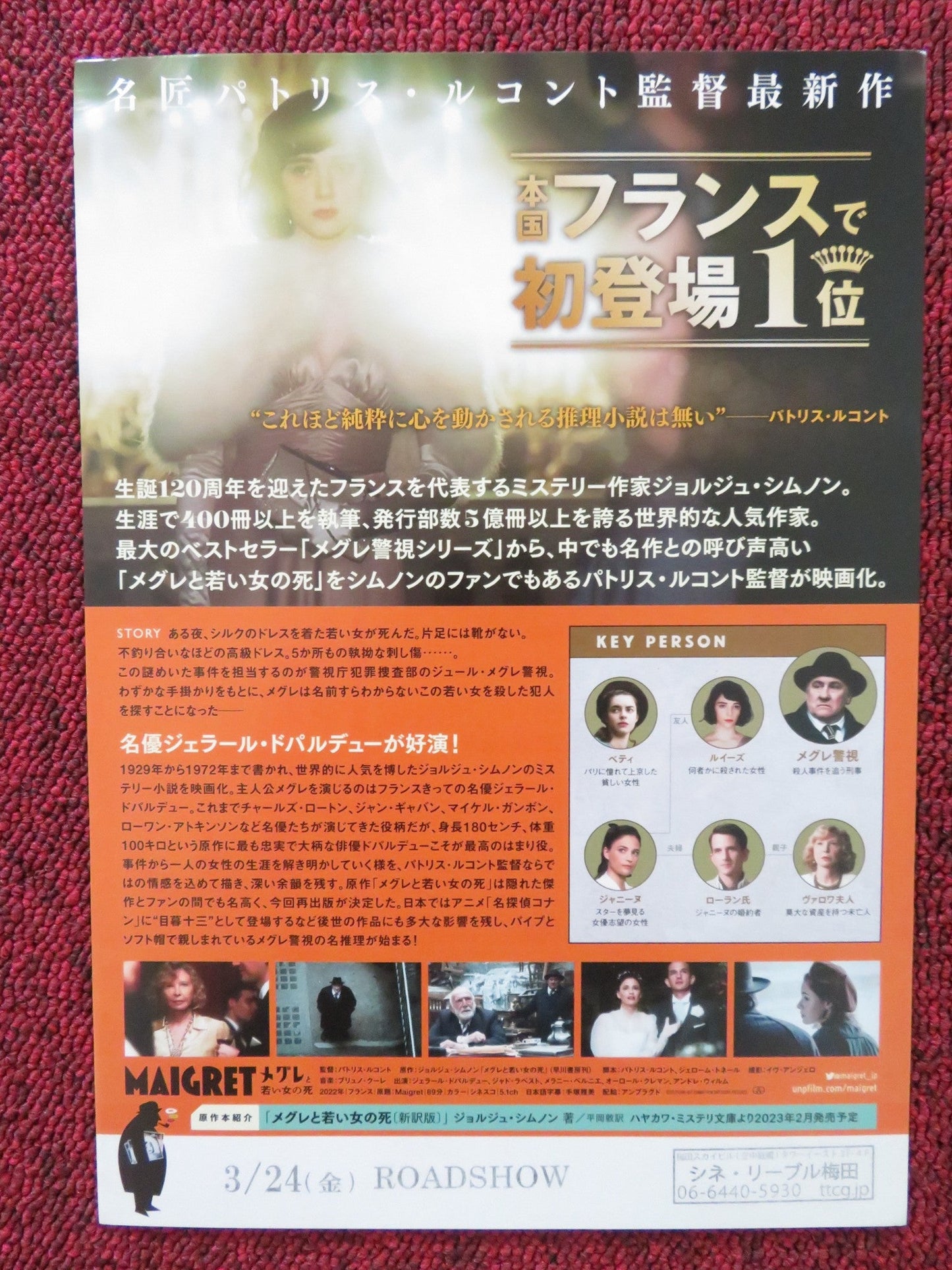 MAIGRET - A JAPANESE CHIRASHI (B5) POSTER GERARD DEPARDIEU JADE LABESTE 2022 Rendezvous Cinema Movie posters