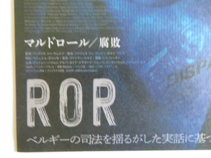 MALDOROR JAPANESE CHIRASHI (B5) POSTER ANTHONY BAJON ALBA GAIA BELLUGI 2024 - Rendezvous Cinema