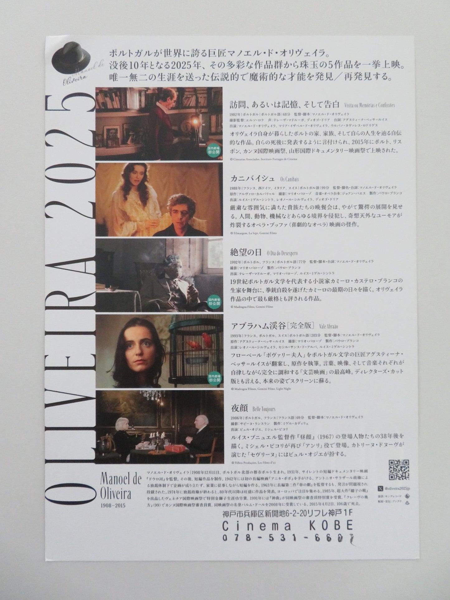 MANOEL DE OLIVEIRA MOVIE COLLECTION - A JAPANESE CHIRASHI (B5) POSTER OGIER 2025 Movie posters