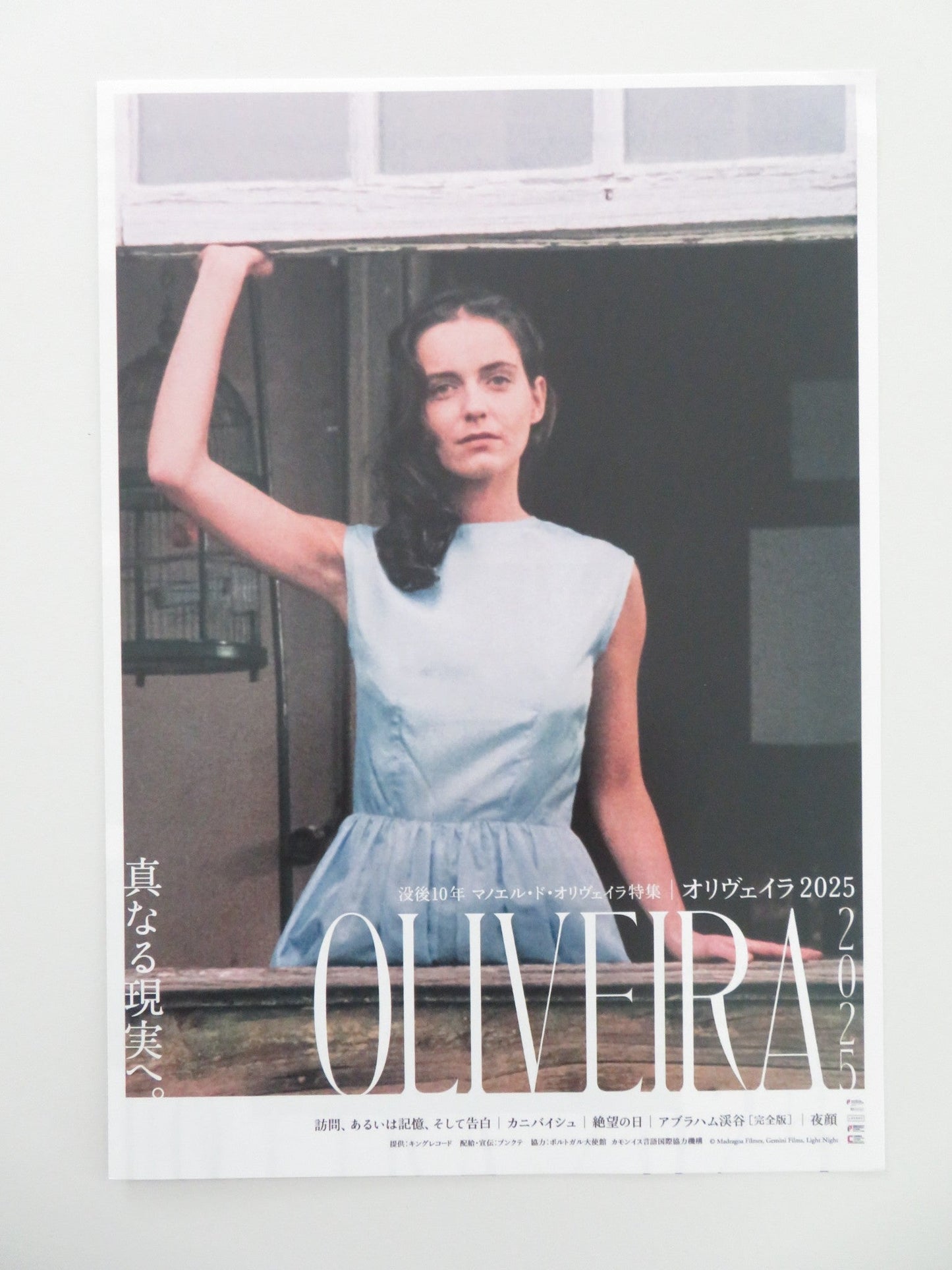 MANOEL DE OLIVEIRA MOVIE COLLECTION - B JAPANESE CHIRASHI (B5) POSTER OGIER 2025 Movie posters